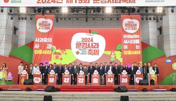 "달콤한 문경사과 '감홍' 맛보러 오세요"