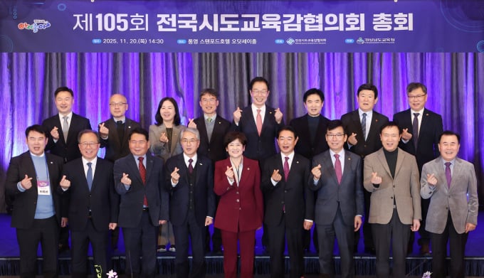 전국시도교육감협의회 "지방교육재정 교부금 다른 용도 전출 반대"