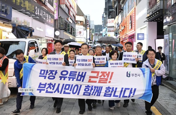 부천시 '막장 유튜버' 근절대책 통했다