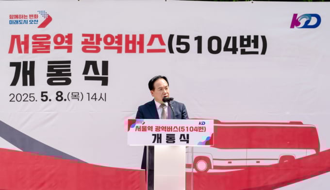 오산시, 서울역행 등 광역버스 5개 노선 신설·증차