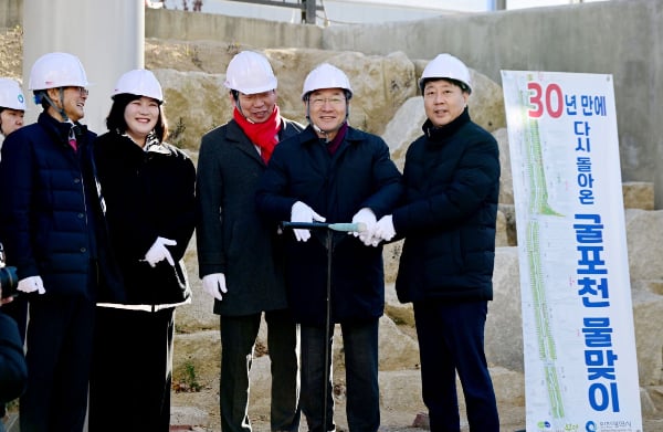 인천 굴포천 물길 30년 만에 다시 열렸다