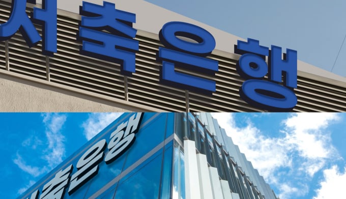 [단독] "고객에 비용전가 안돼" 저축은행, 대출이자에 예보료 반영 못한다