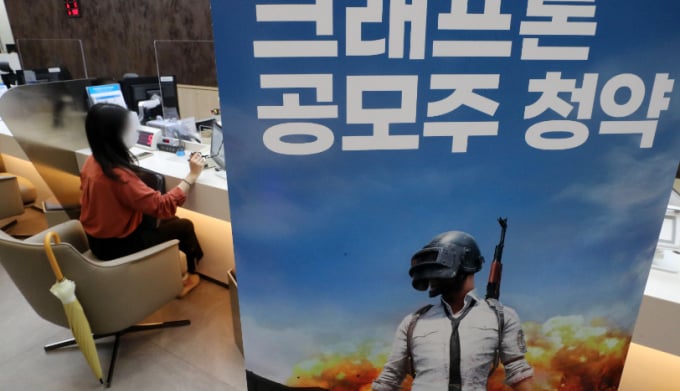 투자자들이 2021년 8월2일 오전 서울 시내의 한 증권사 창구에서  투자 상담을 받고 있다. /사진=뉴스