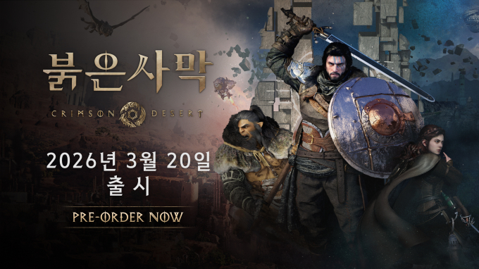 펄어비스의 대작 '붉은사막'이 8년간의 대장정 끝에 오는 3월 20일 출시된다. /사진=펄어비스