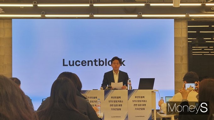 "기득권 특혜에 루센트블록 STO 7년 혁신·기술력 물거품 위기"