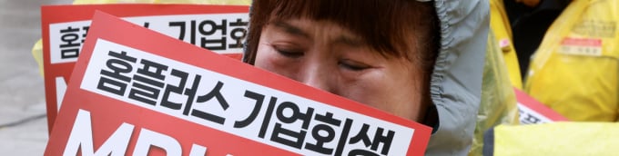 한국경제를 삼킨 사모펀드