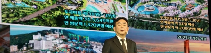 ‘K복합리조트’ 강원랜드