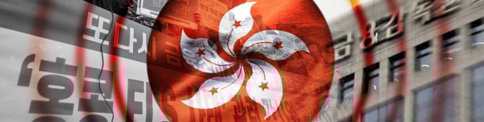 홍콩 ELS 과징금 폭탄