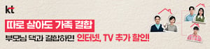 KT 가족결합