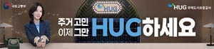 HUG하세요
