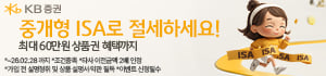 중개형 ISA