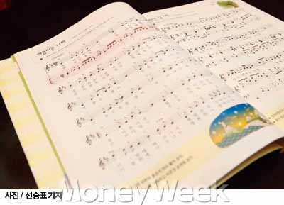 음악교과서에 실린 희망의 대중가요 '아름다운 나라'