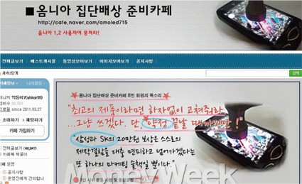 소비자 vs 삼성전자, 
