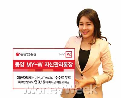 '종금' 떼는 동양종금증권, CMA 1위 흔들림없나