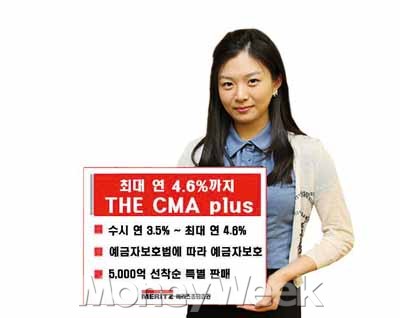 '종금' 떼는 동양종금증권, CMA 1위 흔들림없나