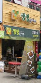 창업, 비용이 부담된다고? ‘미니(mini) 매장’으로 눈 돌려봐!