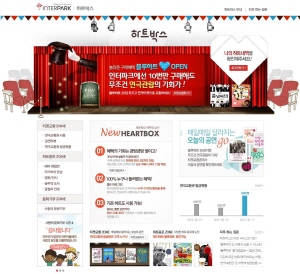 인터파크에서 쇼핑 열 번이면 연극 한 편 무료!