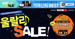 옥션, 불황타파! 매일 매일 대박이 터진다~