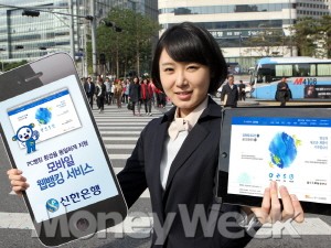 신한銀, PC뱅킹과 동일한 금융서비스 모바일에서도 지원