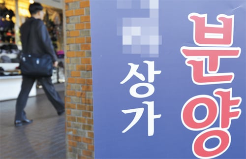 상가 거짓홍보 어디까지…최근 판례는?