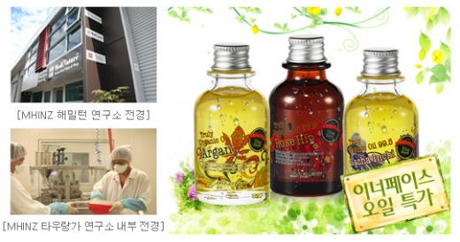 이너페이스, 국내 최초 메디컬 허브 화장품 반값 행사