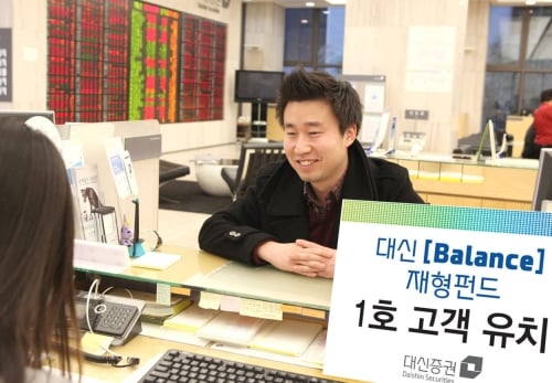 대신증권, 재형펀드 1호 고객 유치