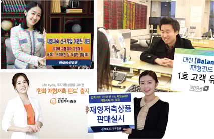 재형저축 '선풍' 펀드는 '미풍'