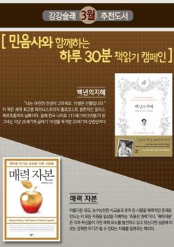 프랜차이즈 외식업계, 책 읽기 캠페인 함께해요..