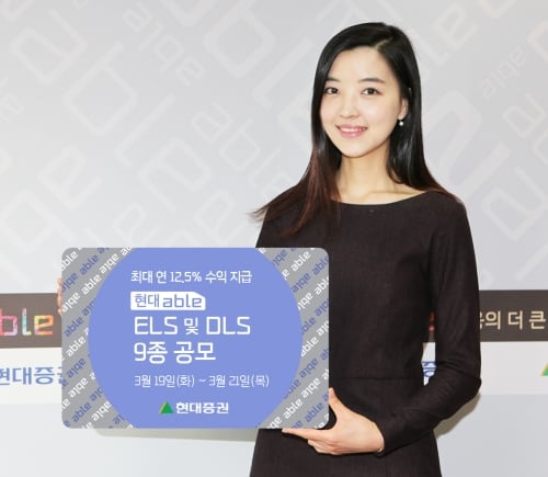 현대證, ELS 6종·DLS 3종 공모