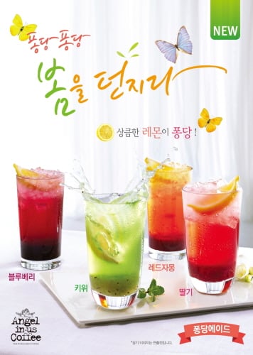 상큼한 레몬에이드에 과일 맛을 더한 ‘신개념 에이드’ 맛보러가요