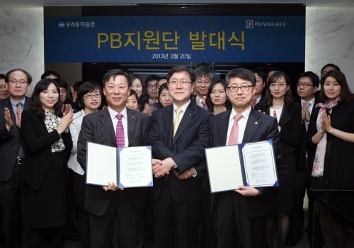우리투자증권, PB지원단 발대식 개최
