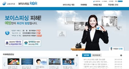 신종 금융사기, 구제책 없나?