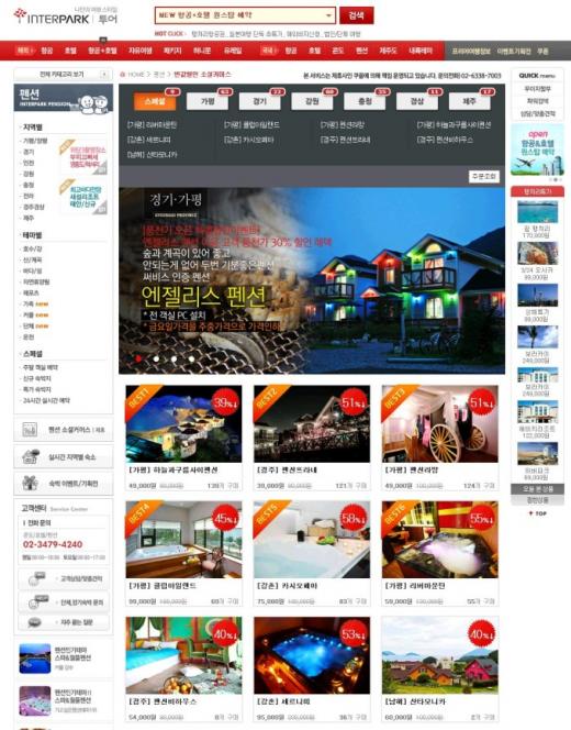 인터파크 '펜션도 반값으로'…소셜컴 펜션 오픈