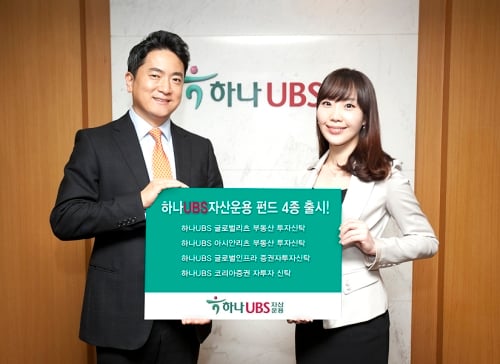 하나UBS자산, 골드만삭스 펀드 4개 이관 받아 운용