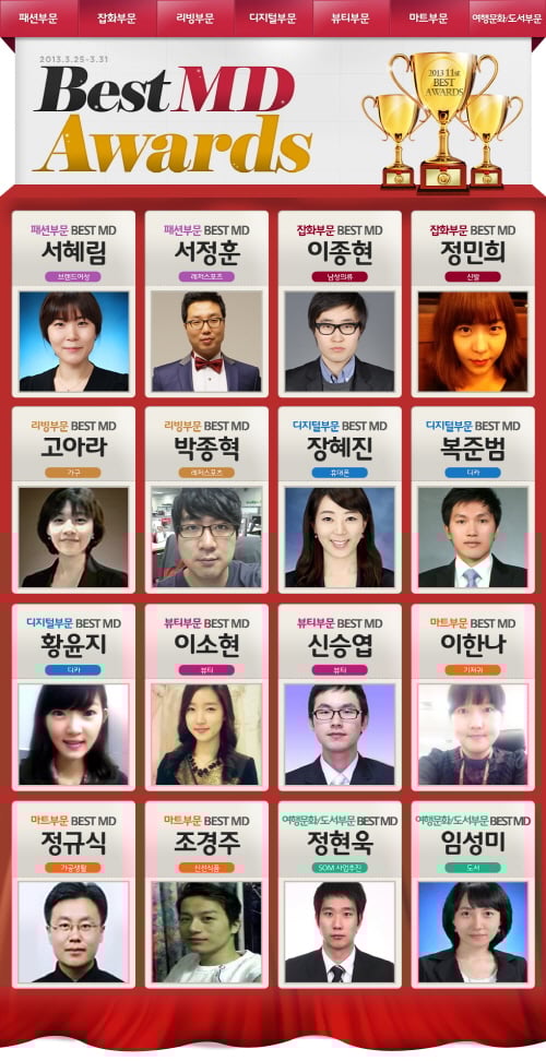 11번가, 쇼킹MD 선정 상품 최대 70% 할인