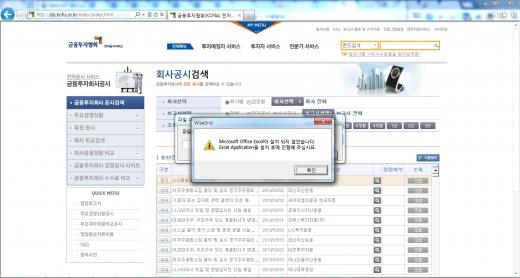 금투협, 알고보니 MS 사랑 엄청나네