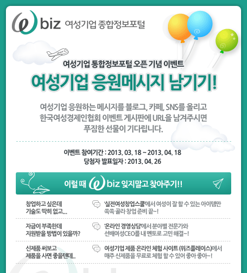 여성기업을 위한 '종합정보포털' 오픈..판로지원부터..