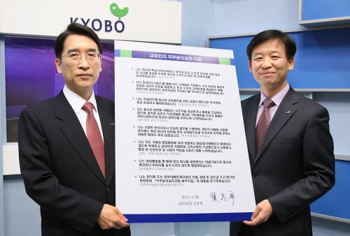 신창재, “금융사 임직원에겐 높은 윤리적 의무 따른다”