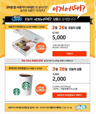 오늘 이거 어때.. 빅할인 상품 찾아라..