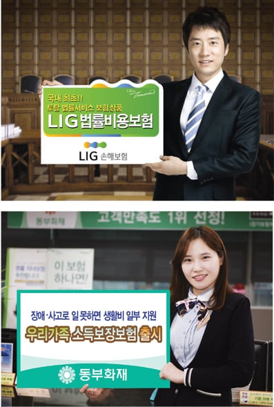 애견·전세금까지…실생활 유익한 ‘이색보험’들