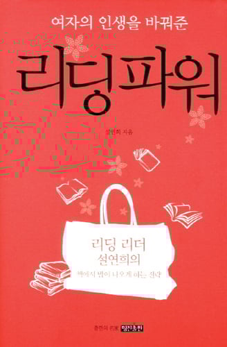 아줌마를 여성 리더로 만든 것은