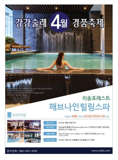 힐링여행 떠나요.. 국내 스파이용권부터 해외 여행까지..