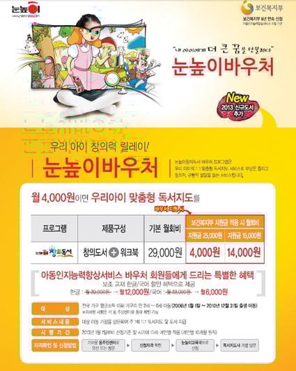 '학습지 1위' 대교, 바우처 사업 말 많은 이유