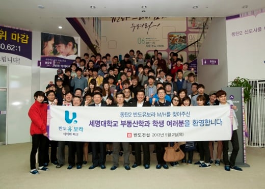 사진제공=반도건설