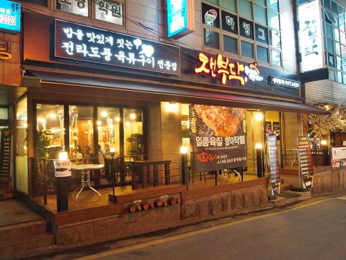 온가족이 모여 즐기는 참숯 직화구이 전문점은..