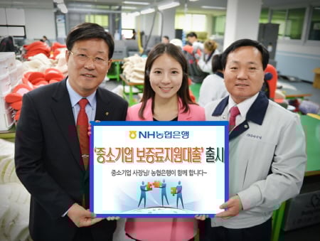 농협은행, 중소기업 보증료지원대출 출시