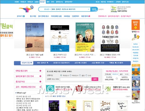 책 팔러 청계천 가지 말고, 컴퓨터를 켜라