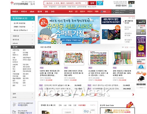책 팔러 청계천 가지 말고, 컴퓨터를 켜라