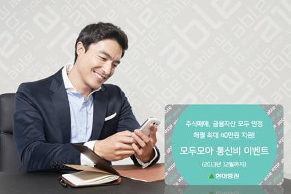 증권사에서 통신비 지원, 이젠 '끝'?