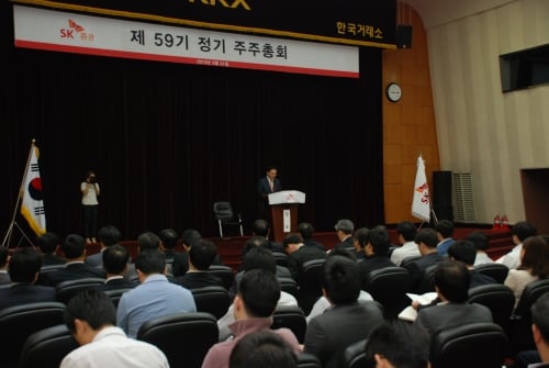SK증권, 제59기 정기 주주총회 개최